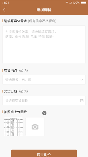 纜多多app最新版 v1.0.0 安卓版 1