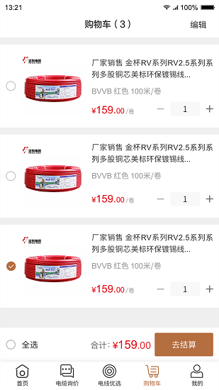 纜多多 纜多多app下載