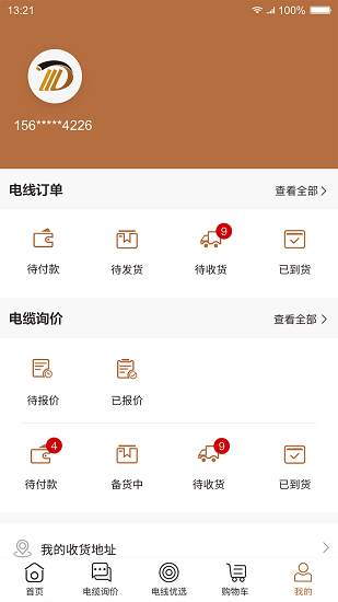 纜多多app最新版 v1.0.0 安卓版 3