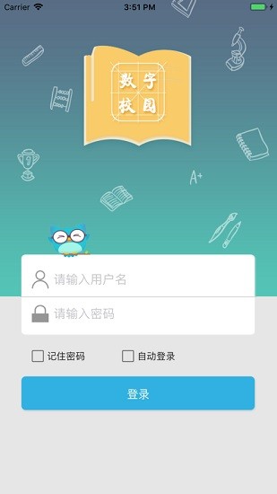 白銀礦冶職業(yè)技術學院智慧校園學生端 v0.25 官方安卓版 3