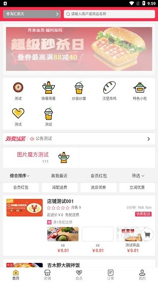 筷熊外賣手機(jī)版