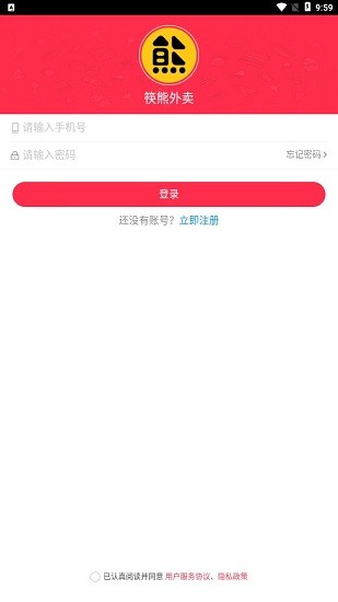 筷熊外賣app v0.0.2 安卓版 0