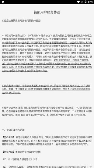 筷熊外賣app v0.0.2 安卓版 2