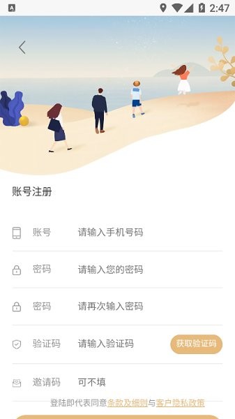 嘉順 v1.0 安卓版 0
