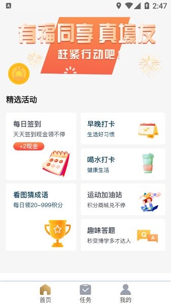 嘉順app下載