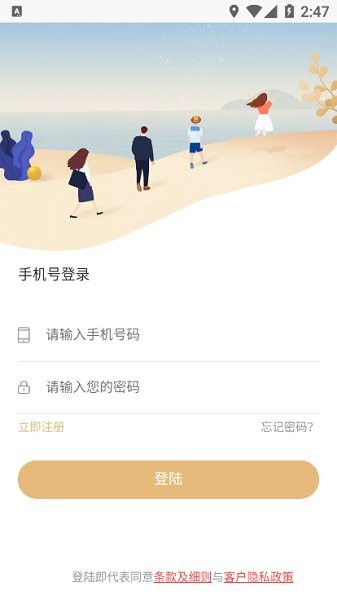 嘉順 v1.0 安卓版 1