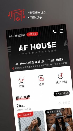 聽邦app v1.0.8 安卓版 0