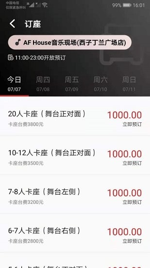 聽邦app v1.0.8 安卓版 1