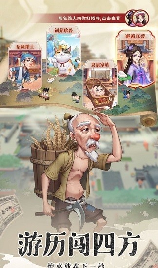 穿越古代奔小康最新版 v1.0 安卓版 0