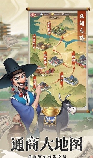 穿越古代奔小康最新版 v1.0 安卓版 2