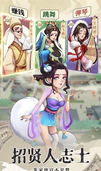 模擬經(jīng)營手游