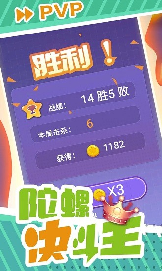 陀螺決斗王手游 v1.0.0 安卓版 3