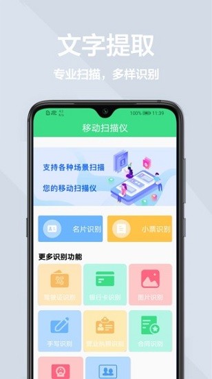 拍照識(shí)字王軟件 v1.0.5 安卓版 0