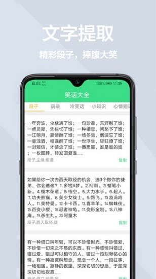 圖片掃描王手機(jī)下載