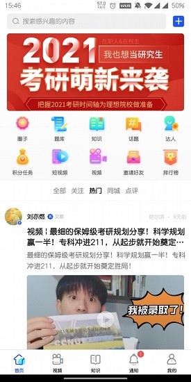 小研通官方版 v1.1.9 安卓版 2