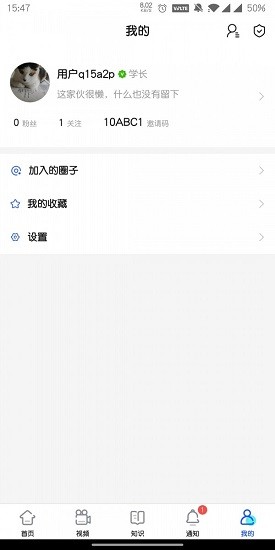 小研通官方版 v1.1.9 安卓版 3