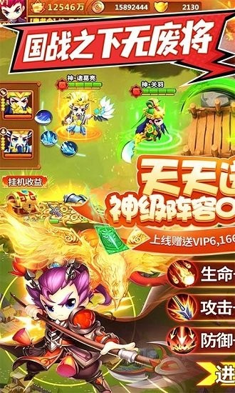 三國大作戰(zhàn)bt版 v1.0.17 安卓版 0