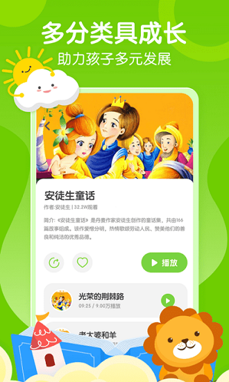 瓜瓜龍英語啟蒙繪本 v1.1 安卓版 2