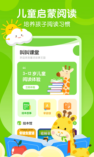 瓜瓜龍英語啟蒙繪本 v1.1 安卓版 3