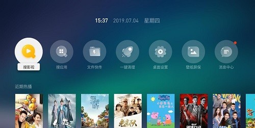 當貝桌面樂視專用版 v3.1.0.2 安卓版 2