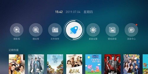 當貝桌面樂視專用版
