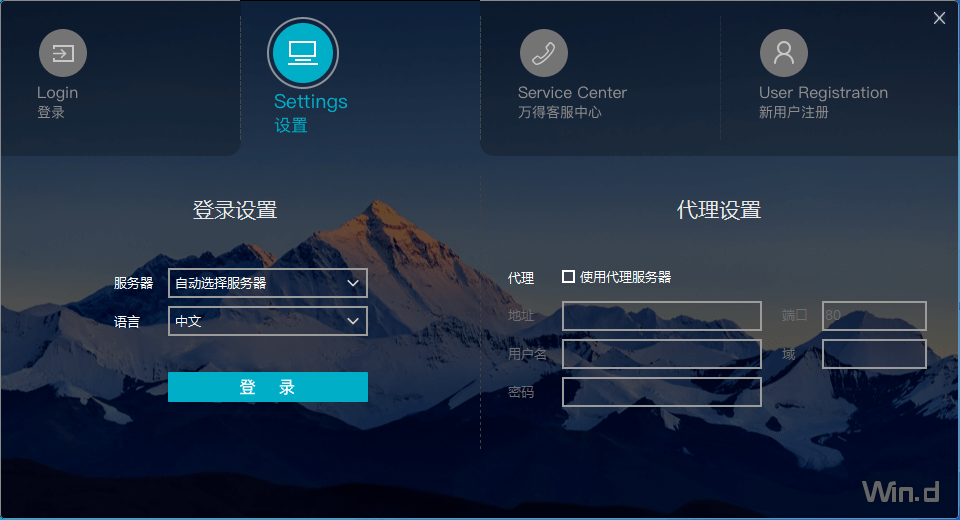 萬得股票軟件 v8.0.1.262 官方最新版 0