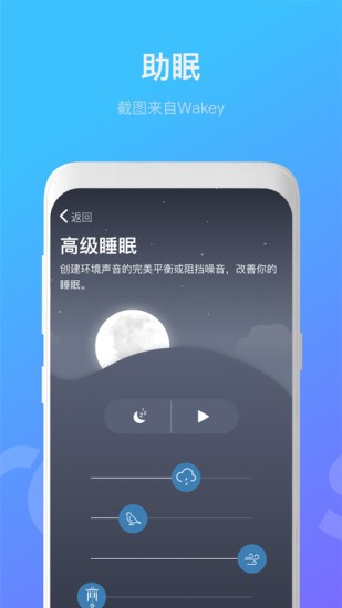 soundcore音響耳機軟件1