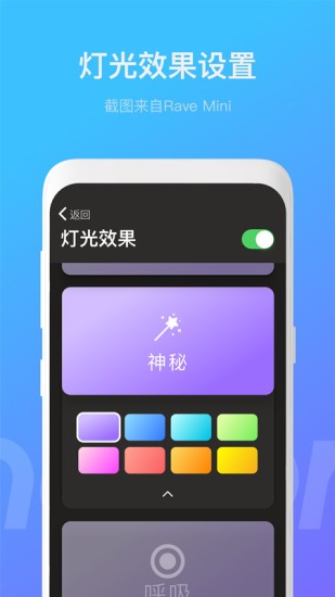soundcore音響耳機軟件3