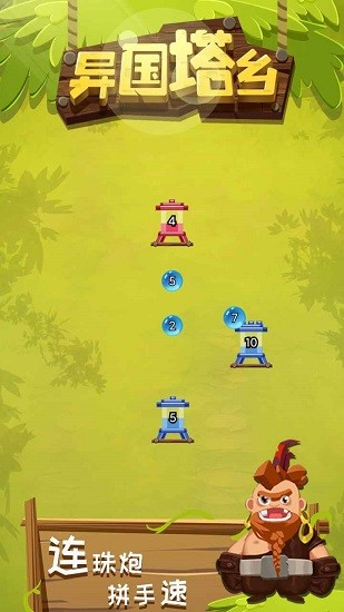 異國(guó)塔鄉(xiāng)手游 v1.0 安卓版 0
