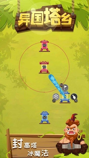 異國(guó)塔鄉(xiāng)手游 v1.0 安卓版 2