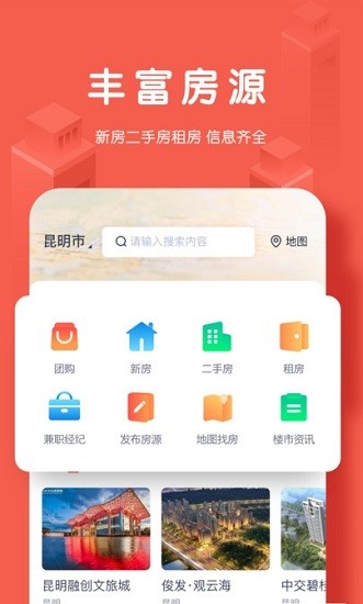 團居寶下載