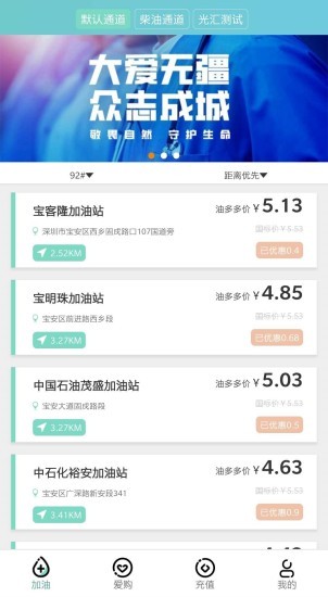 油多多加油卡app v1.1.0 安卓版 0
