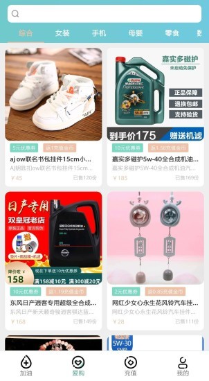 油多多加油卡app v1.1.0 安卓版 1