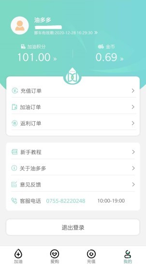 油多多app下載