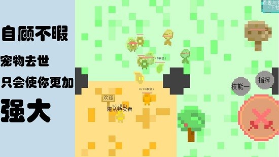 勇者不斷升級游戲 v0.35 安卓版 0