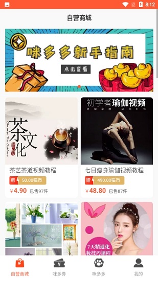 咪多多 咪多多app下載