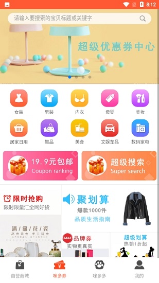 咪多多紅包版 v1.9.1 安卓版 2