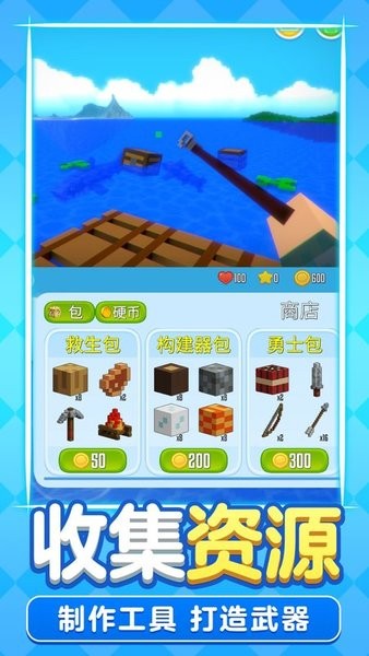 像素木筏求生手機版