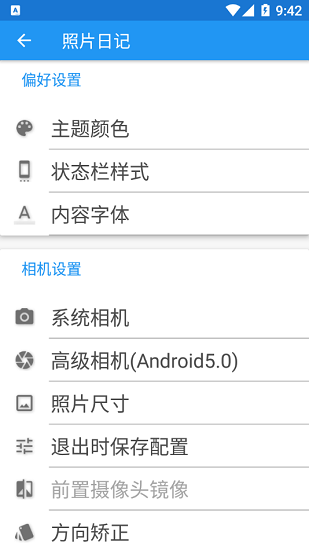 照片日記 照片日記下載