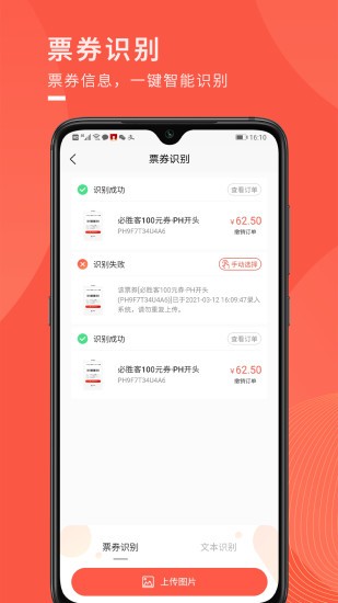 兌兌回收平臺(tái) v1.3.9 安卓版 3