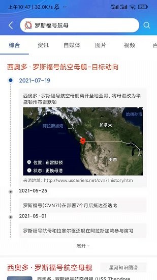 星河搜索下載