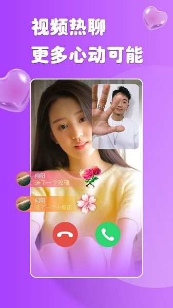 柚緣交友 v3.6.11 安卓版 0