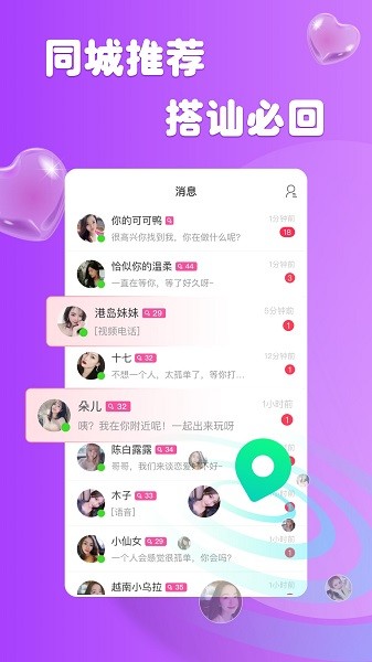 柚緣交友 v3.6.11 安卓版 1