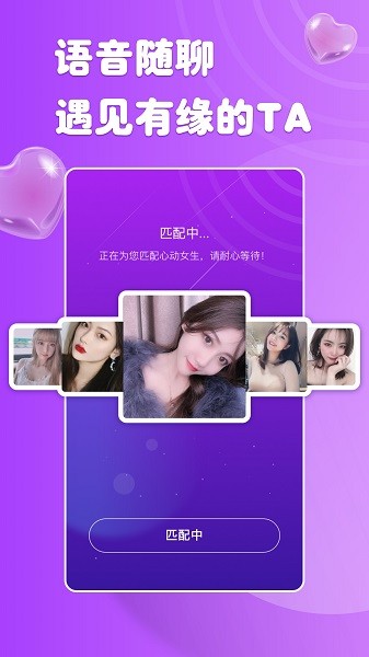 柚緣交友 v3.6.11 安卓版 3