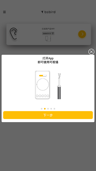 bebird挖耳勺3