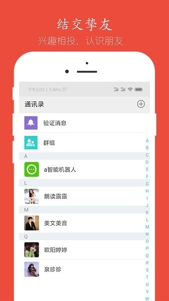 迪士語音聊天0