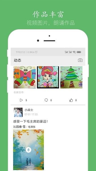 迪士語音聊天2