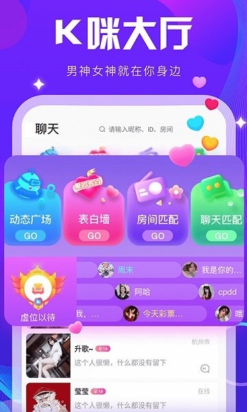 K咪語音官方版 v1.1.3 安卓版 0