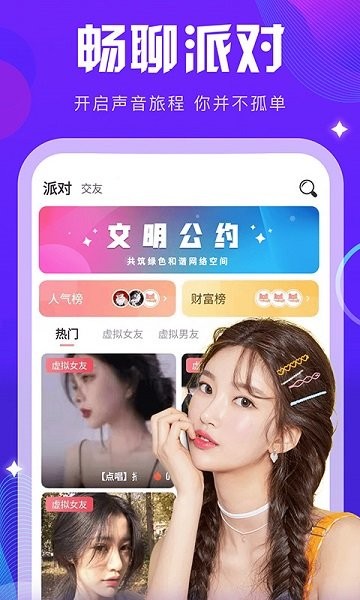 K咪語音官方版 v1.1.3 安卓版 2