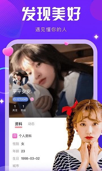 K咪語音官方版 v1.1.3 安卓版 1